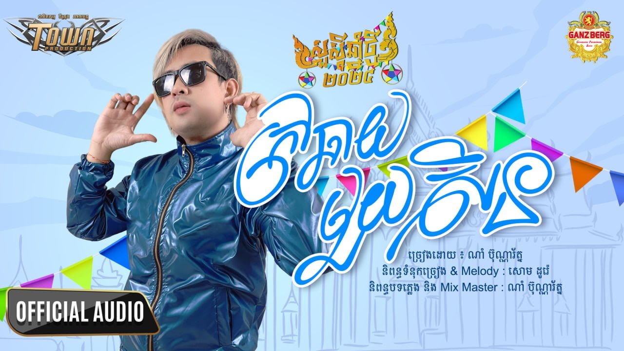 កៅឆាយមួយសិន