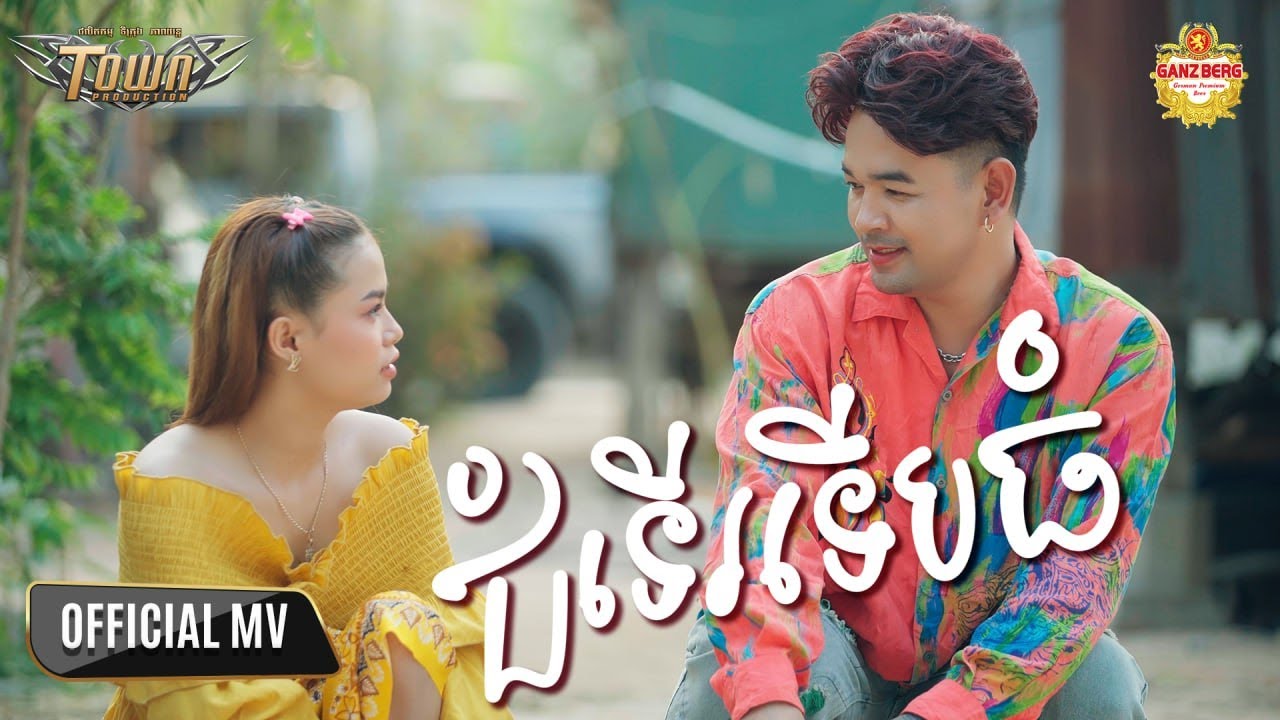 ជំទើរទើបធំ