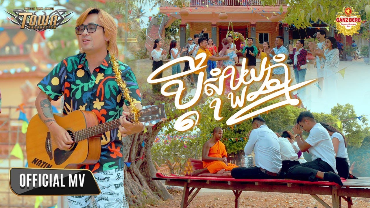 ប្តីសុំមួយឆ្នាំ