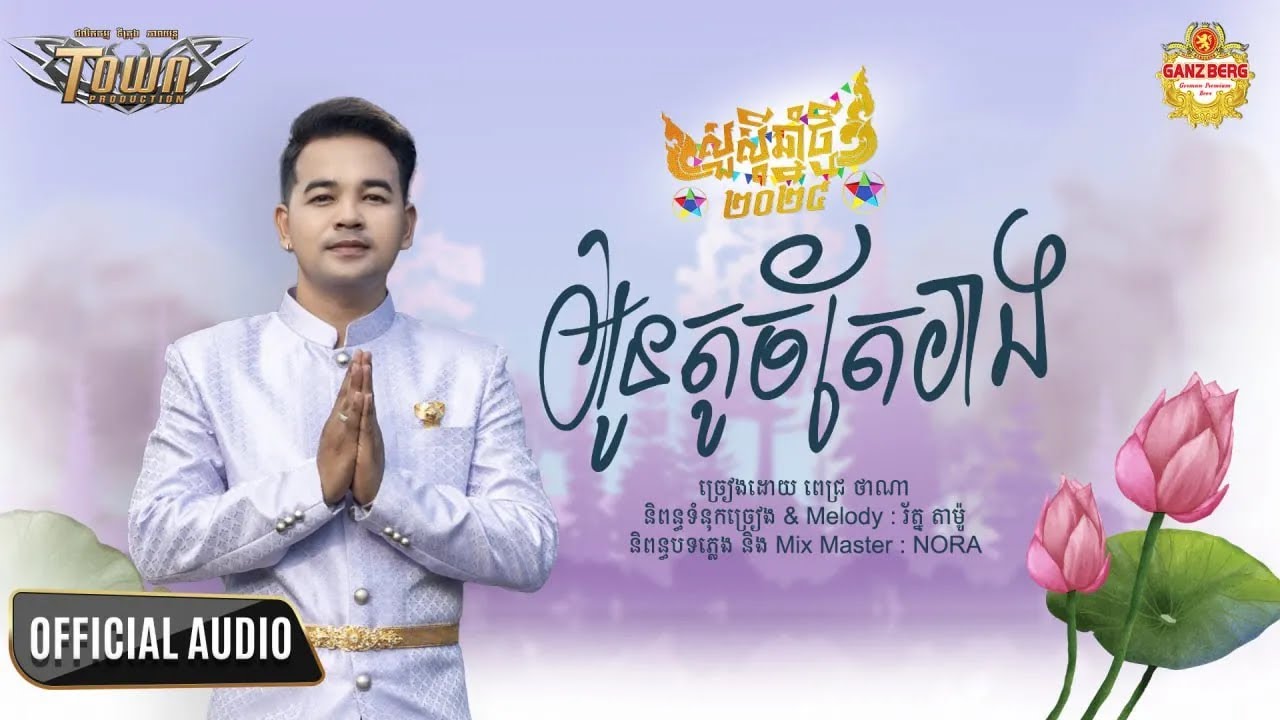 អូនតូចតែរាង