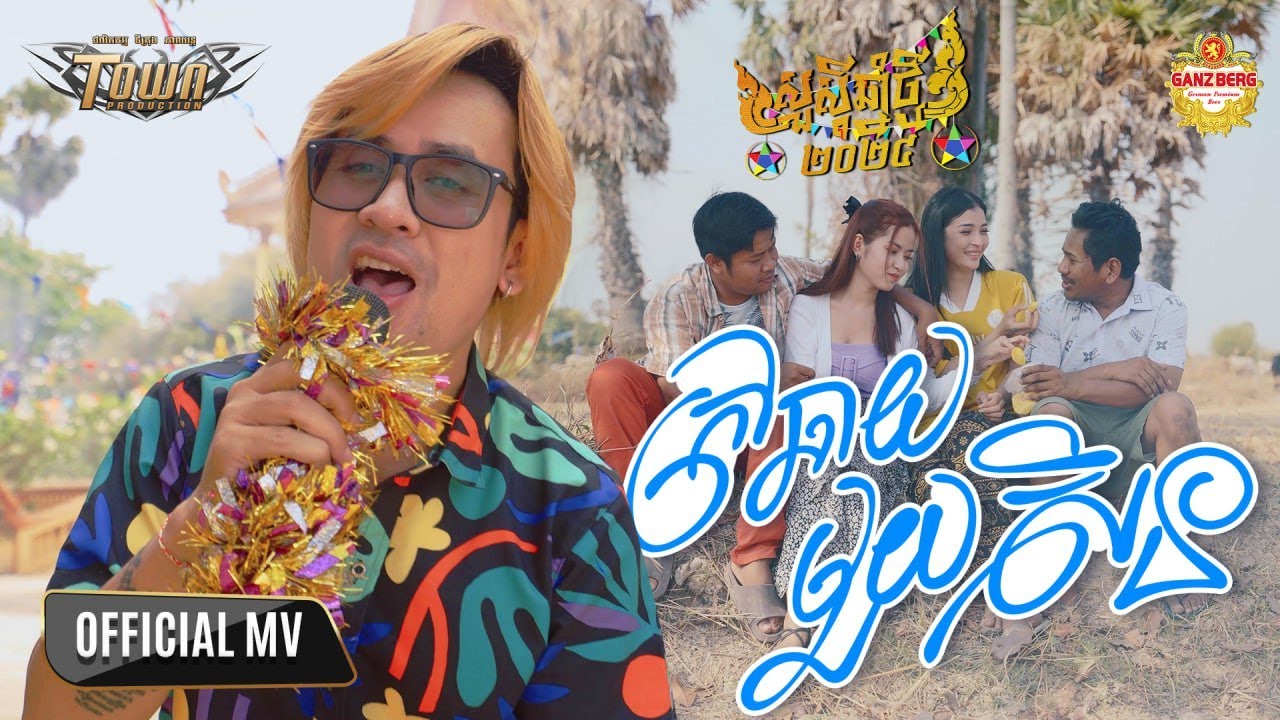 កៅឆាយមួយសិន