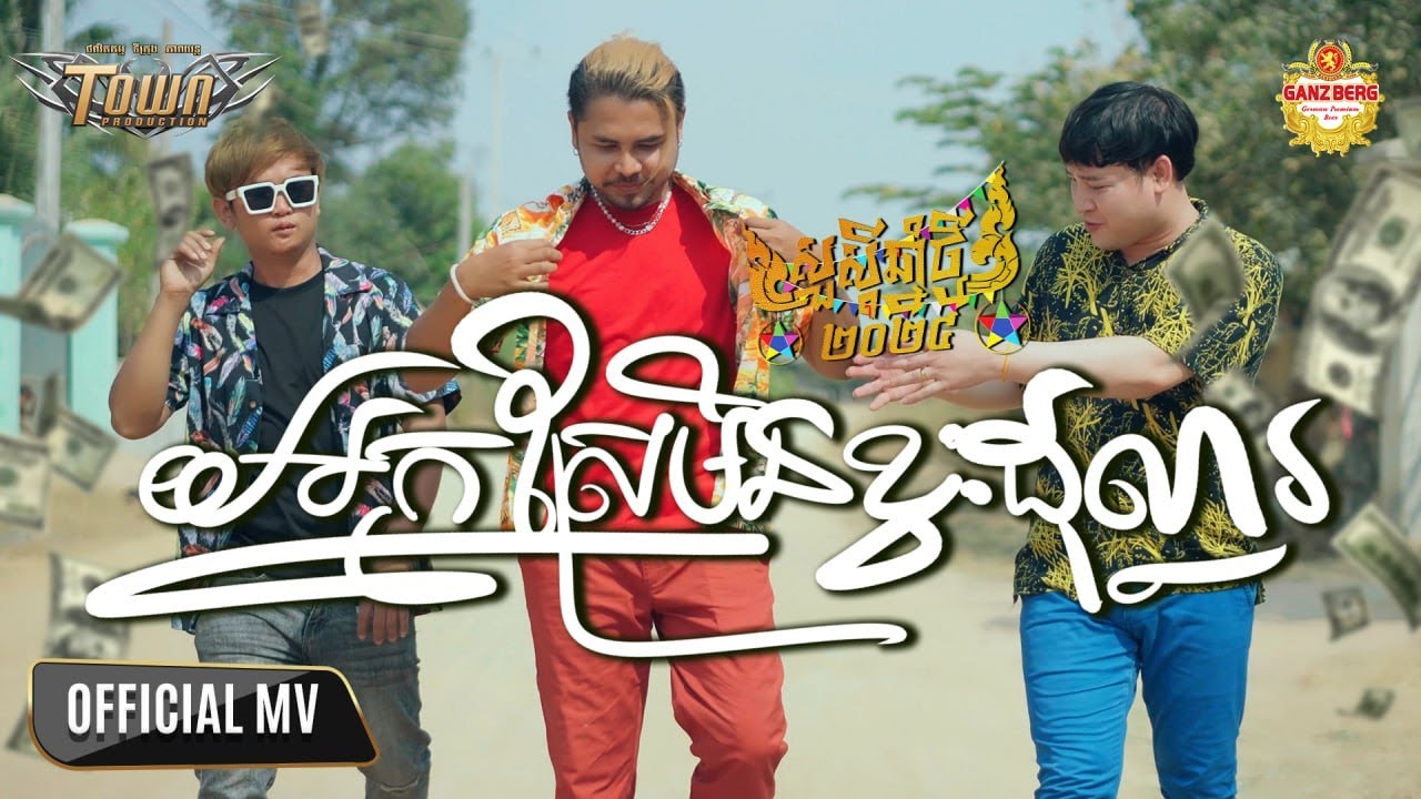 អ្នកស្រែមិនខ្វះដុល្លារ