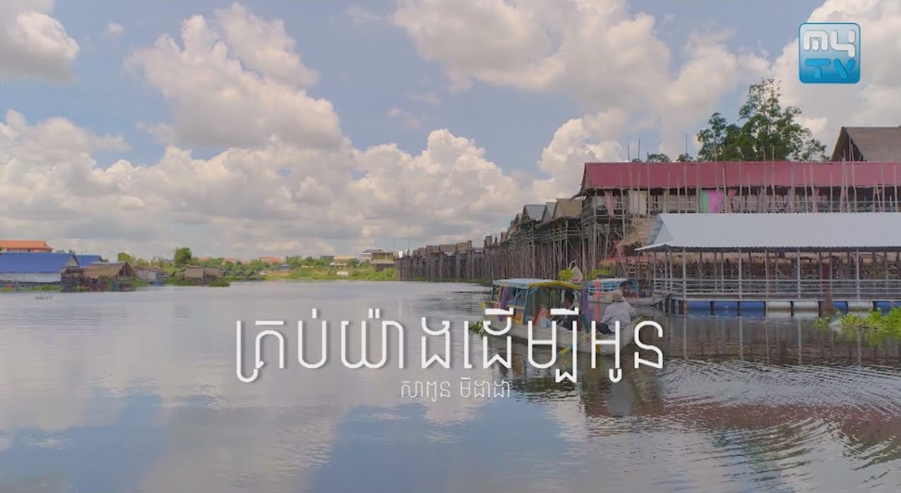គ្រប់យ៉ាងដើម្បីអូន