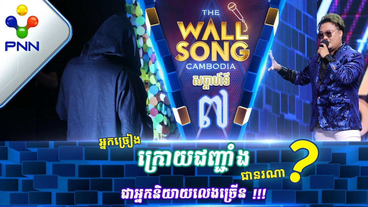 ម៉ោងបាយនឹកអូន