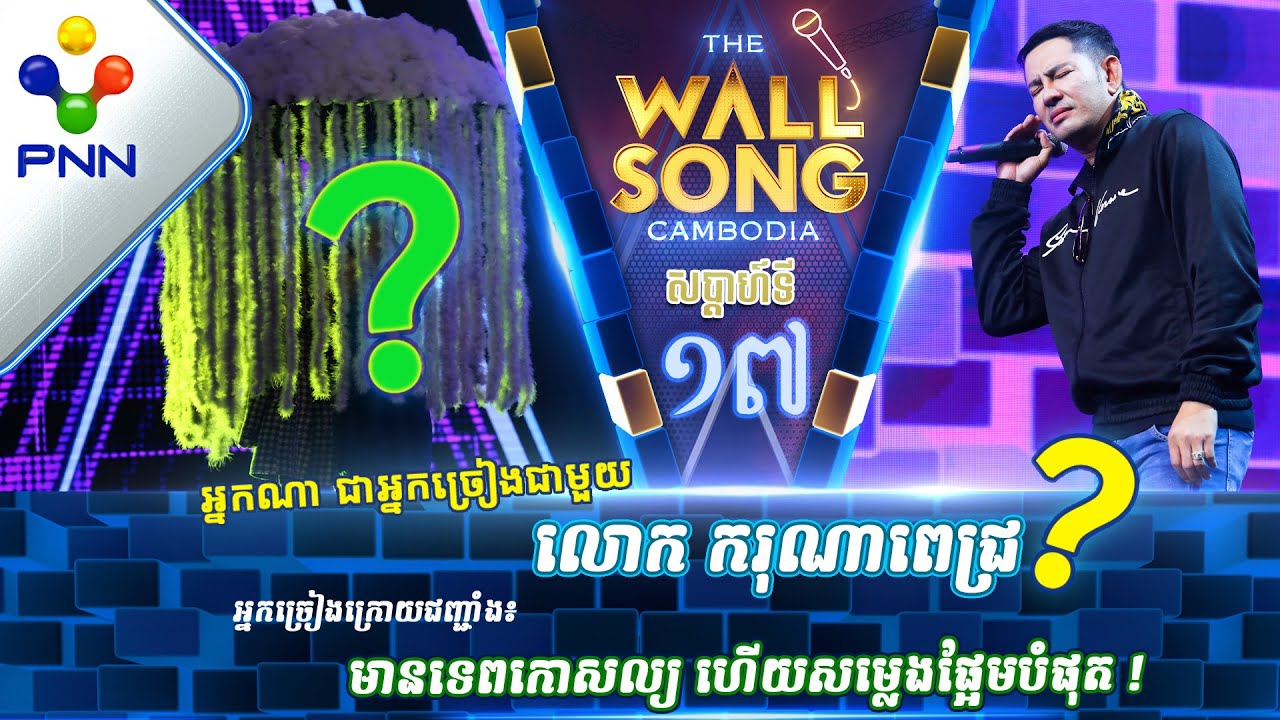 អ្នកកំដរ
