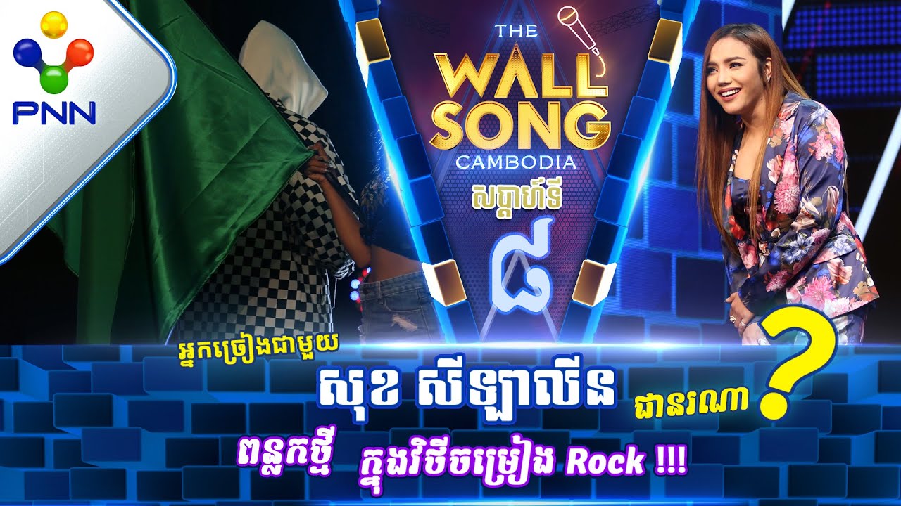 ទឹកភ្នែកហូរគ្មានដង្ហើម